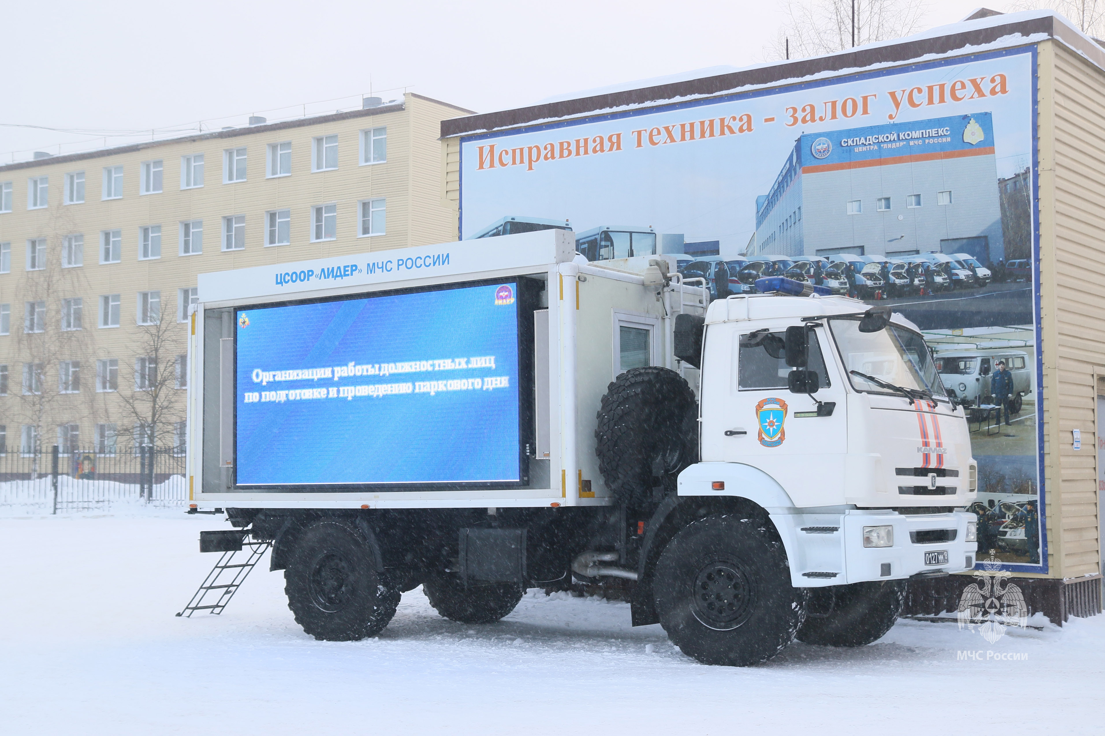 Показной парково-хозяйственный день - Новости - ФГКУ «Центр по проведению  спасательных операций особого риска «Лидер»