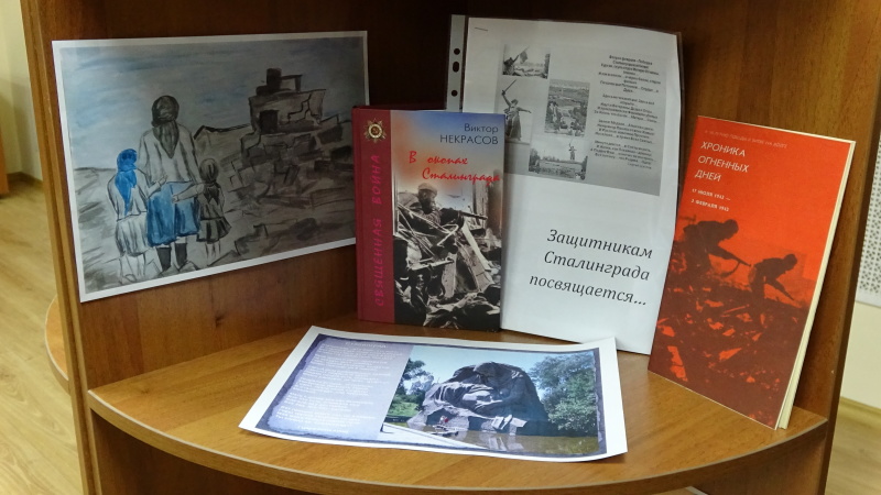 Книжно-иллюстрированная выставка "Бессмертная память о войне"