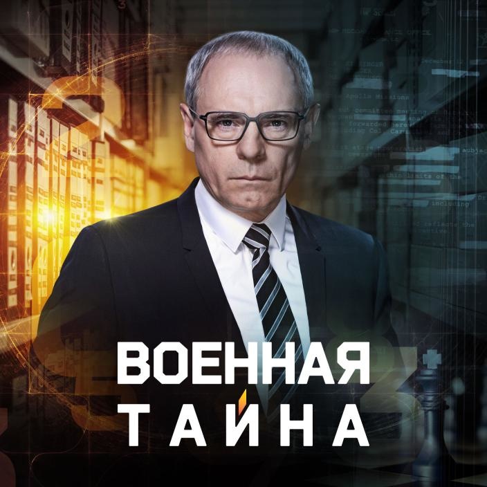 В зоне риска. Репортаж Рен ТВ "Военная тайна"
