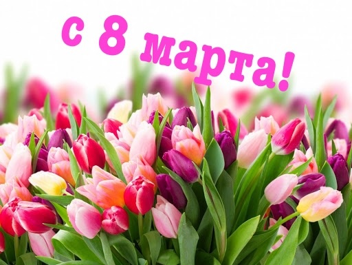 ВИДЕОПОЗДРАВЛЕНИЕ С МЕЖДУНАРОДНЫМ ЖЕНСКИМ ДНЕМ ДЛЯ СОТРУДНИЦ ЦЕНТРА "ЛИДЕР" ВИДЕОПОЗДРАВЛЕНИЕ С МЕЖДУНАРОДНЫМ ЖЕНСКИМ ДНЕМ ДЛЯ СОТРУДНИЦ ЦЕНТРА "ЛИДЕР"