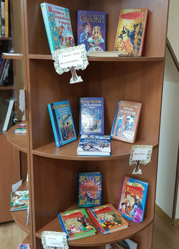 Международный день детской книги