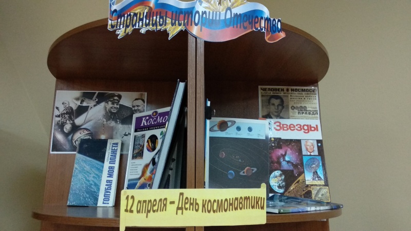12 апреля День космонавтики