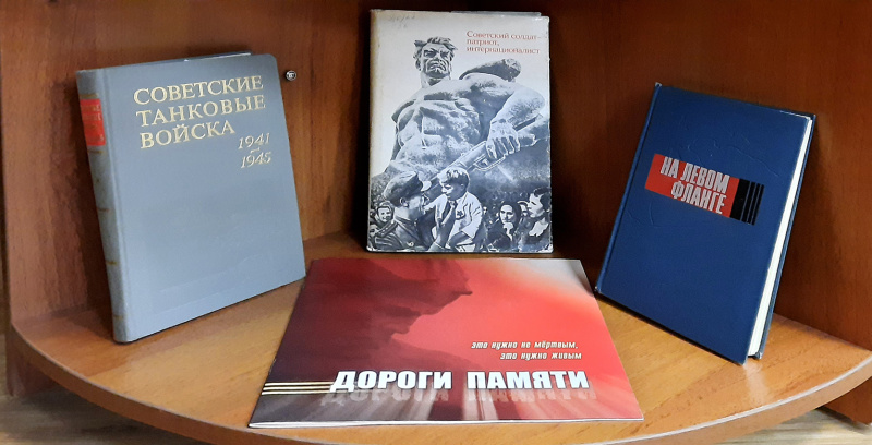 День памяти и скорби