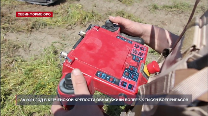 За 2021 год в Керченской крепости обнаружили более 5,5 тысяч боеприпасов За 2021 год в Керченской крепости обнаружили более 5,5 тысяч боеприпасов