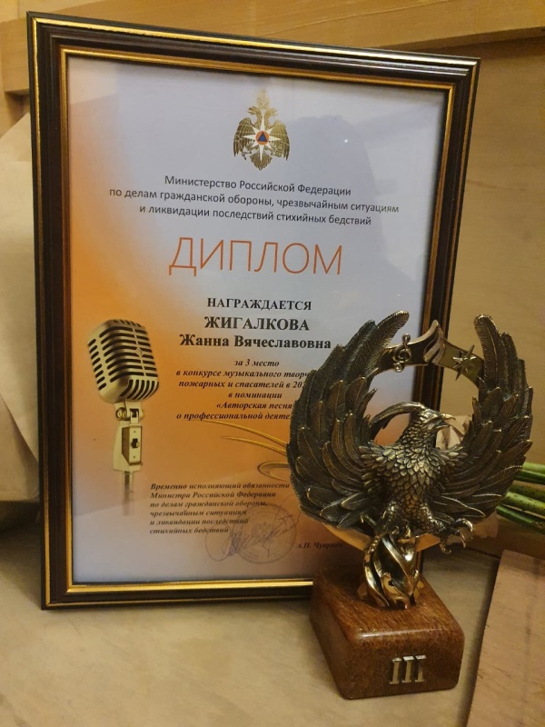 Солистка ВИА "Лидер" заняла третье место в конкурсе музыкального творчества пожарных и спасателей