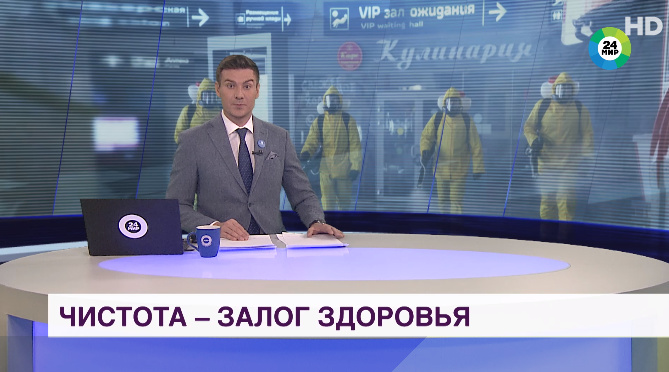 Чистота – залог здоровья в Москве провели санобработку Ленинградского вокзала. Телеканал МИР Чистота – залог здоровья в Москве провели санобработку Ленинградского вокзала. Телеканал МИР
