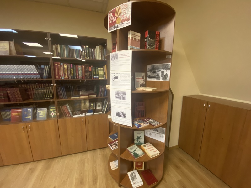 Библиотека Центра приглашает посетить книжно-иллюстративную выставку посвященную Битве за Москву