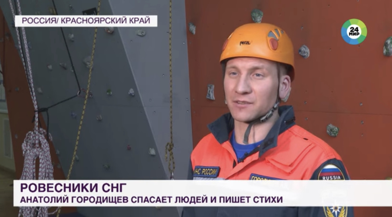 Спасатель Центра «Лидер» стал героем серии передач «Ровесники СНГ» телеканала МИР-24