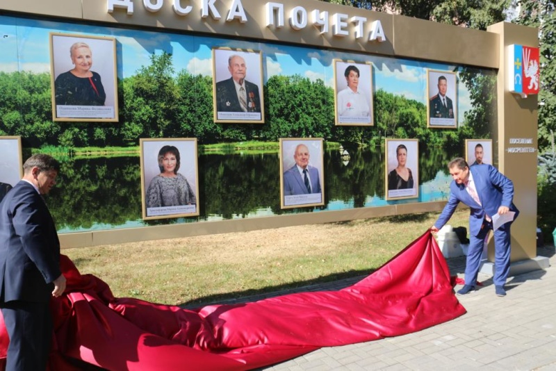 Открытие Доски Почета в поселении Мосрентген