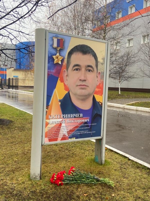 В Храме Святой Живоначальной Троицы отслужили панихиду по Герою России Катериничеву Алексею Викторовичу