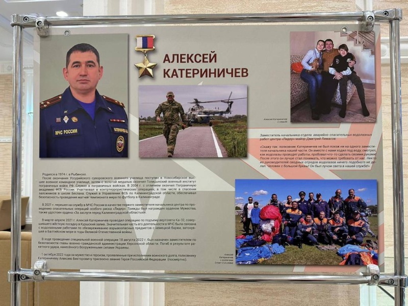 Открытие выставки, посвященной Герою России Алексею Катериничеву