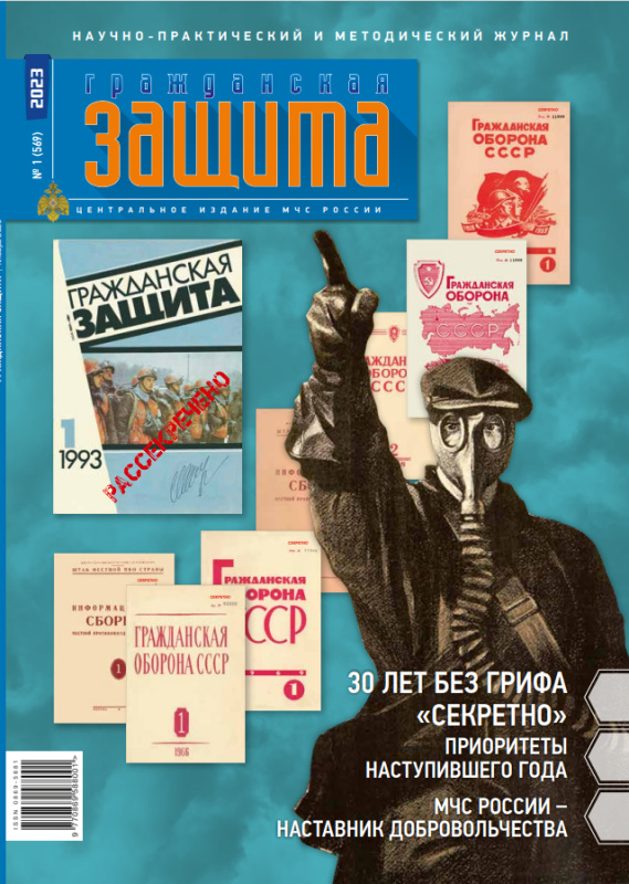 МУЖЕСТВО МАЙОРА ЕГИБЕКОВА. Статья из журнала "Гражданская защита". Выпуск январь 2023 года МУЖЕСТВО МАЙОРА ЕГИБЕКОВА. Статья из журнала "Гражданская защита". Выпуск январь 2023 года