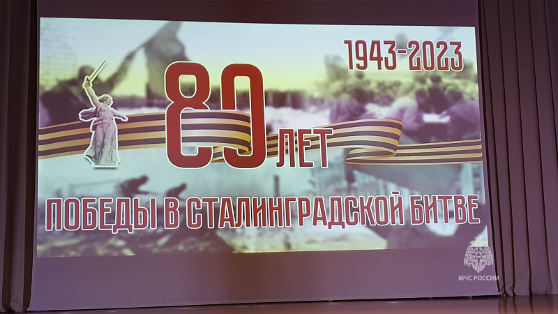 Участие в торжественном мероприятии 80-летия победы в Сталинградской битве