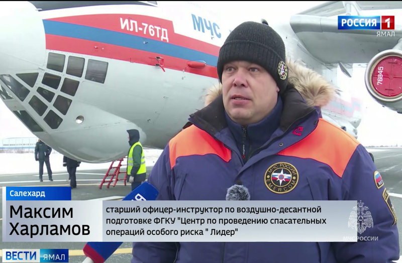 Большая подготовка к масштабным учениям МЧС: на Ямал прибыли участники «Безопасной Арктики». Телеканал Россия 1 Большая подготовка к масштабным учениям МЧС: на Ямал прибыли участники «Безопасной Арктики». Телеканал Россия 1