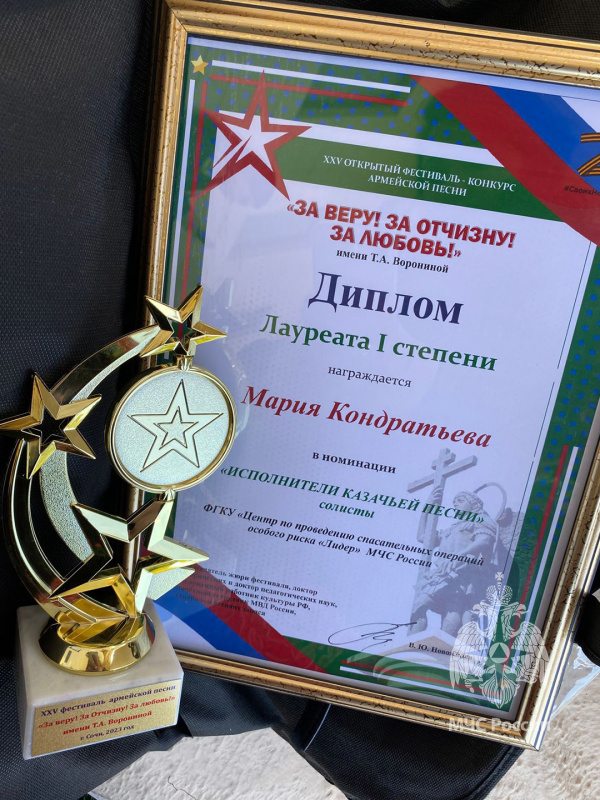 Победа на фестивале армейской песни "За веру! За Отчизну! За любовь!"