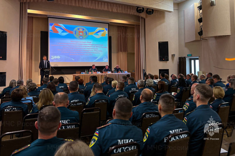 В Пермском крае проведен методический сбор с руководителями кадровых подразделений территориальных органов и учреждений МЧС России