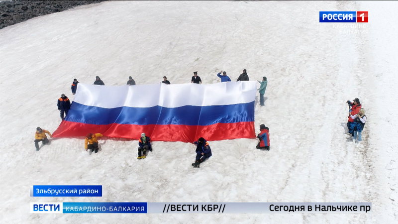 На Эльбрусе развернули российский флаг