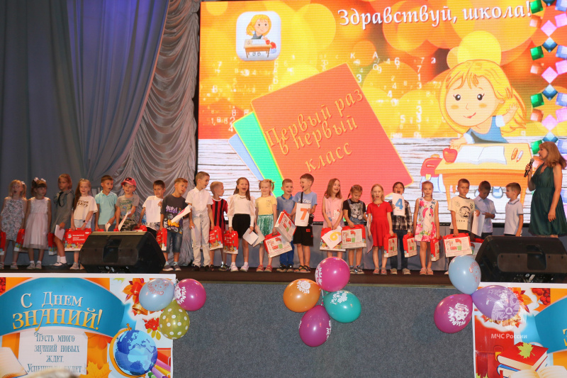 Праздник  "Здравствуй, школа!"