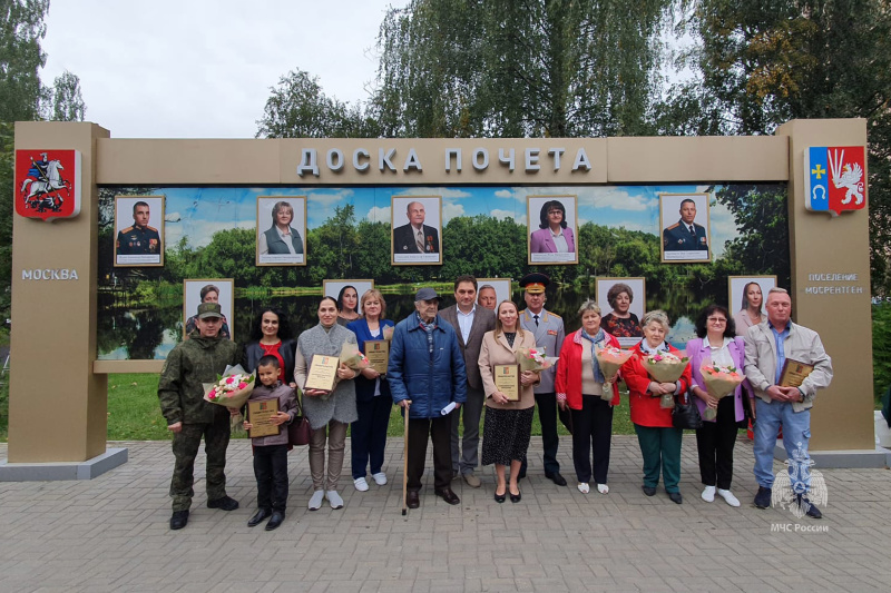Открытие  Доски Почета в поселении Мосрентген