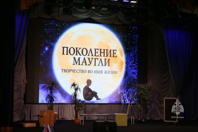 Спектакль "Поколение Маугли"