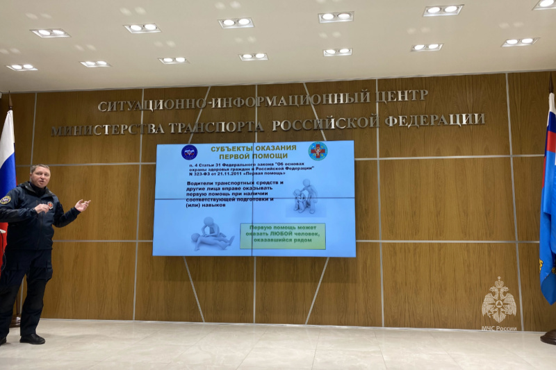 Занятие по обучению сотрудников Росгранстрой навыкам оказания первой помощи