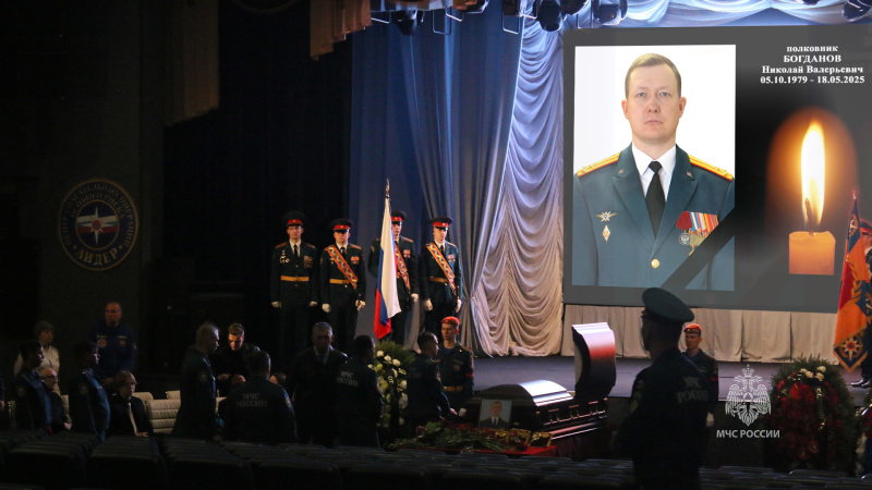 В Центре "Лидер" простились с полковником Богдановым Н.В.