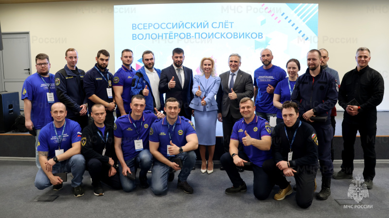 Завершился Всероссийский слёт волонтёров-поисковиков