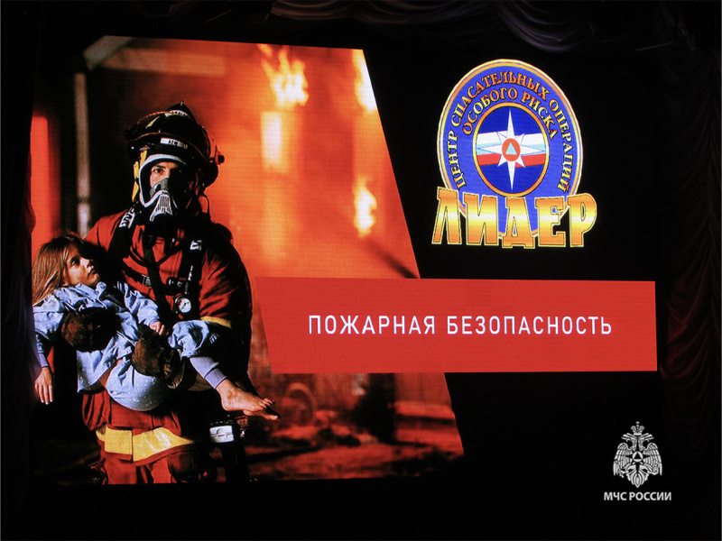 Занятие по пожарной безопасности с личным составом Центра