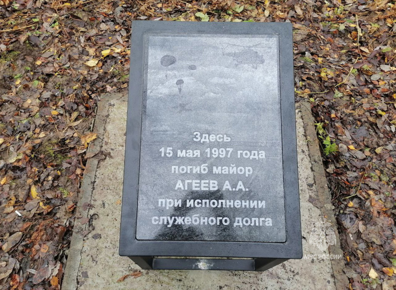 Открытие памятной плиты в честь майора Агеева А.А. Открытие памятной плиты в честь майора Агеева А.А.