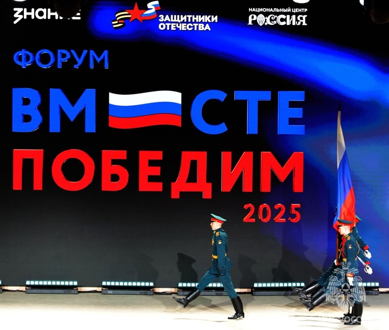 Спасатели Центра в Национальном центре «Россия» на форуме «Вместе победим»