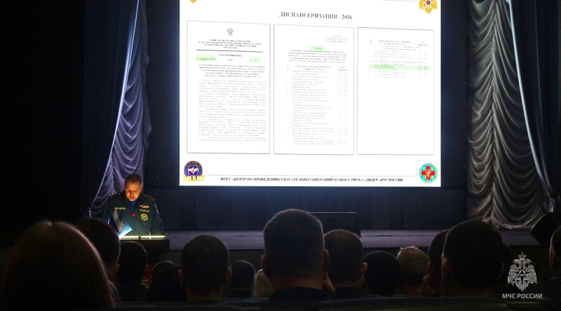 Информация о прохождении диспансеризации