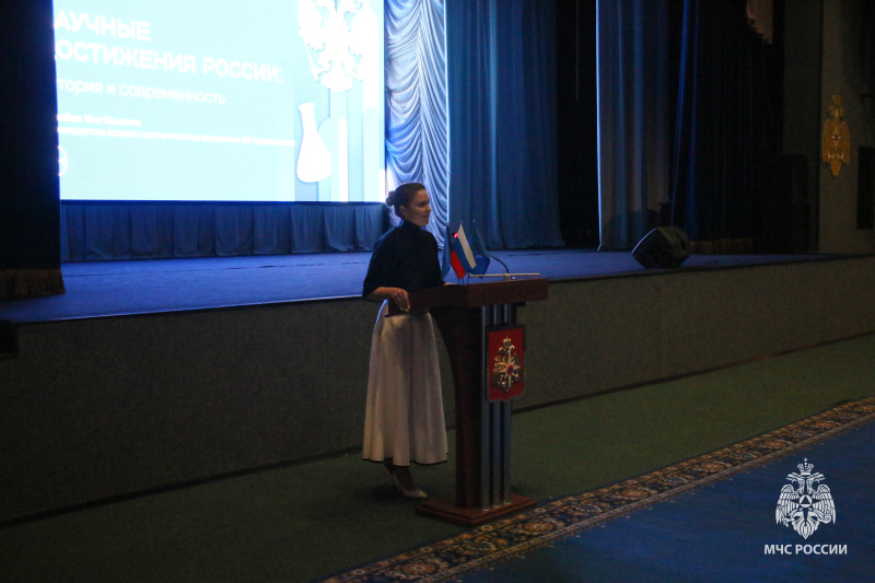 В Центре прошла лекция о научных достижениях России