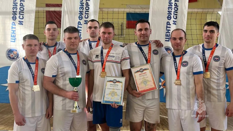 Сборная команда Центра «Лидер»  стала победителем Спартакиады МЧС России по волейболу