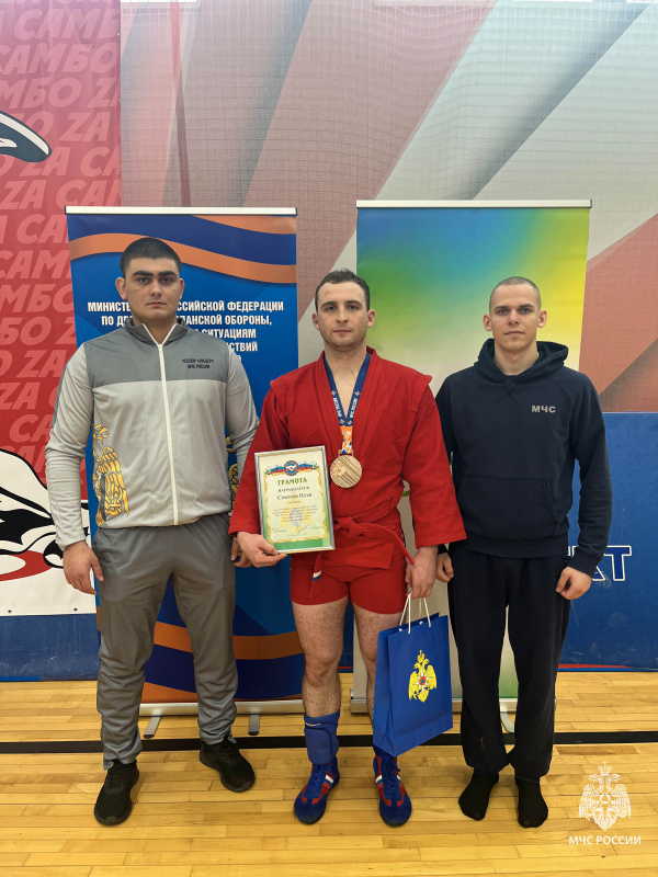 Представители Центра приняли участие в соревнованиях по самбо