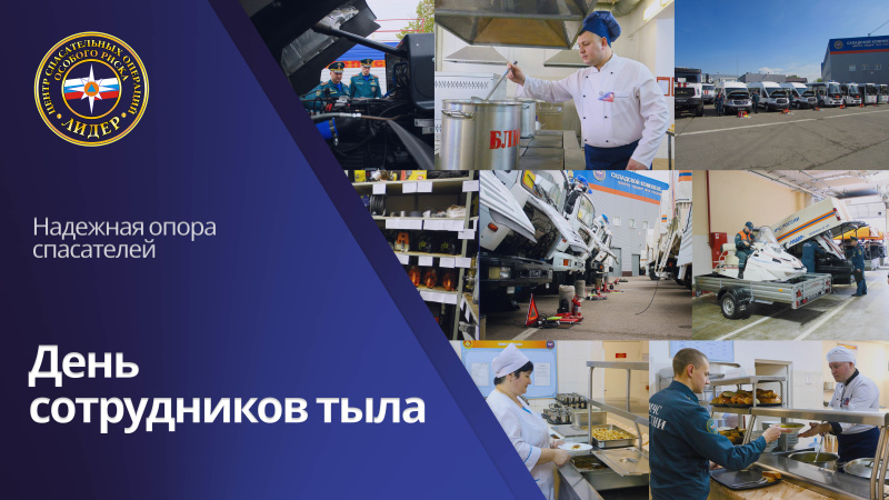 Пoздравление с Днем тыла
