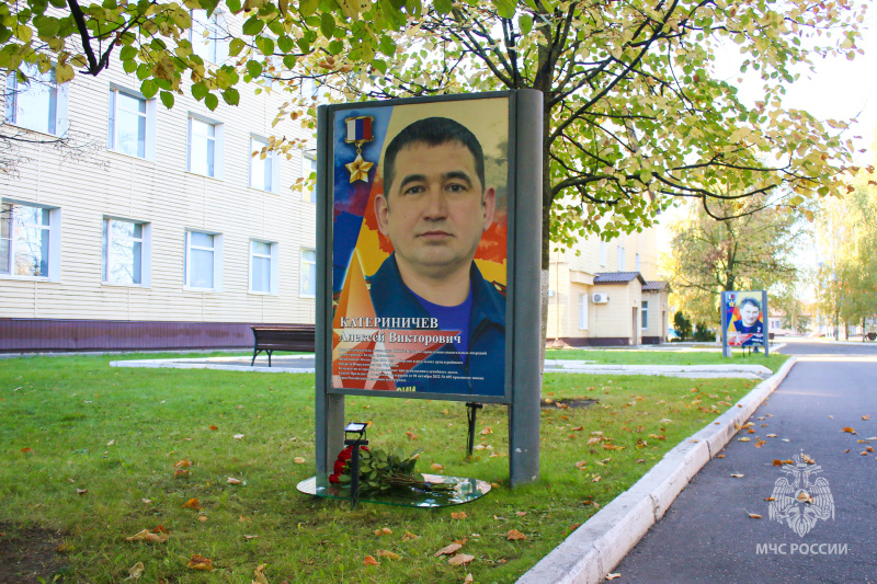 В Цeнтре «Лидер» почтили память Героя России Катериничева Алексея Виктоpовича