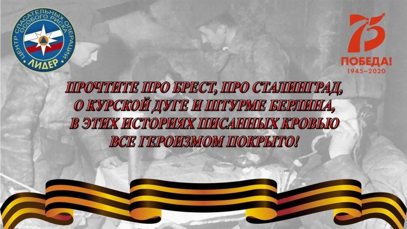 С ДНЕМ ПОБЕДЫ!