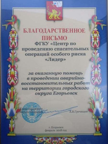 АМГ Центра завершила работы по ликвидации последствий неблагоприятных метеорологических явлений