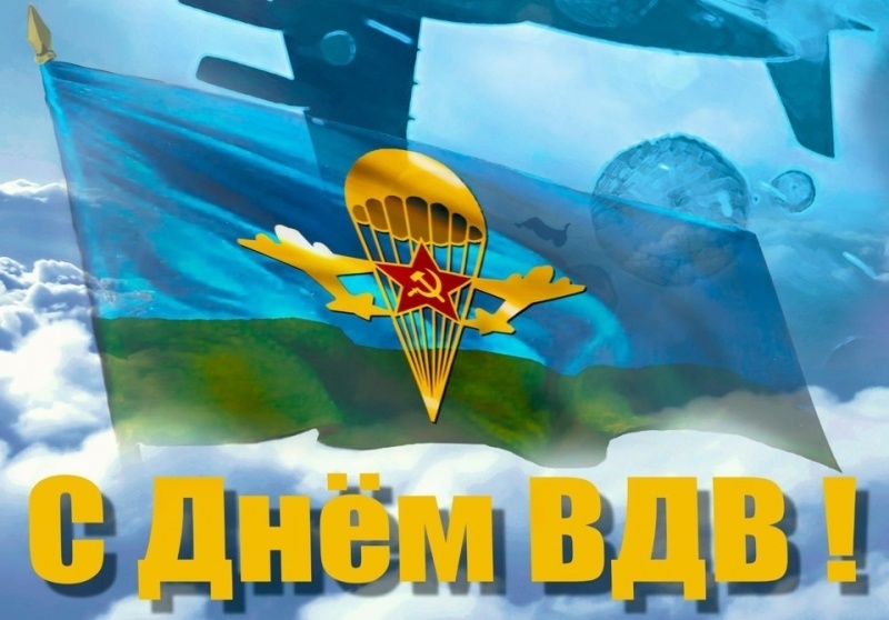 Спасатели-десантники Центра отмечают свой профессиональный праздник в небе!