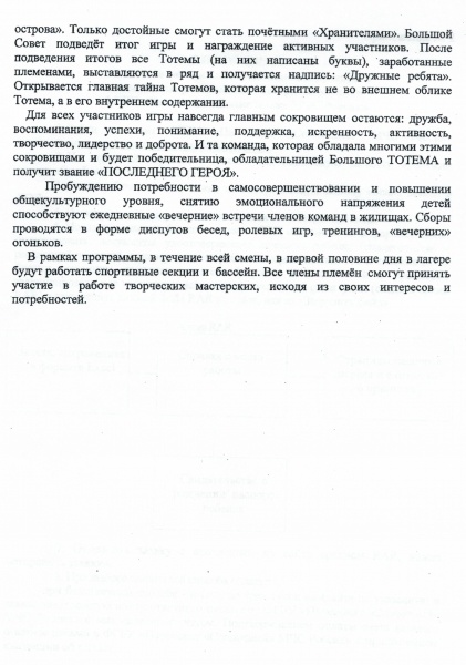 Путёвки в ДОЛ "Орлёнок" МЧС России