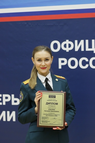 Сотрудники Центра стали лауреатами Премии "Офицеры России"