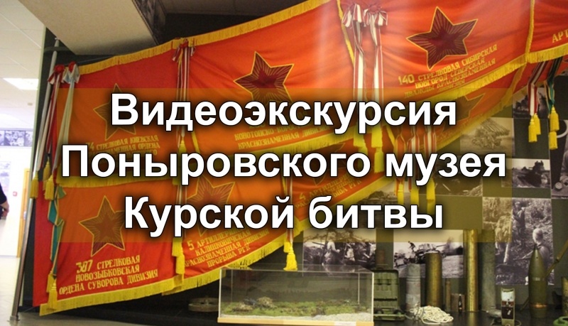 Виртуальные экскурсии