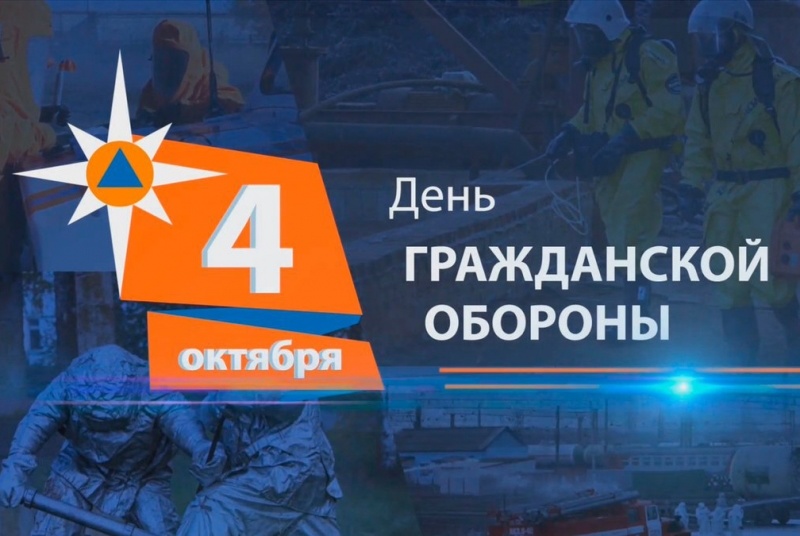 История развития Гражданской обороны