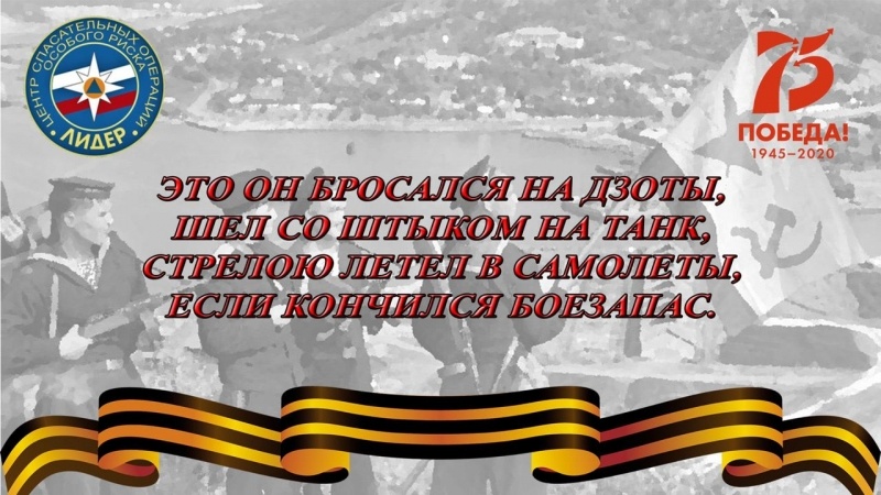 С ДНЕМ ПОБЕДЫ!
