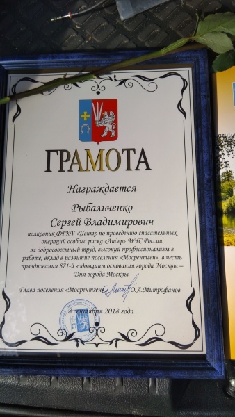 Награждение военнослужащих Центра "Лидер" грамотами от главы поселения Мосрентген
