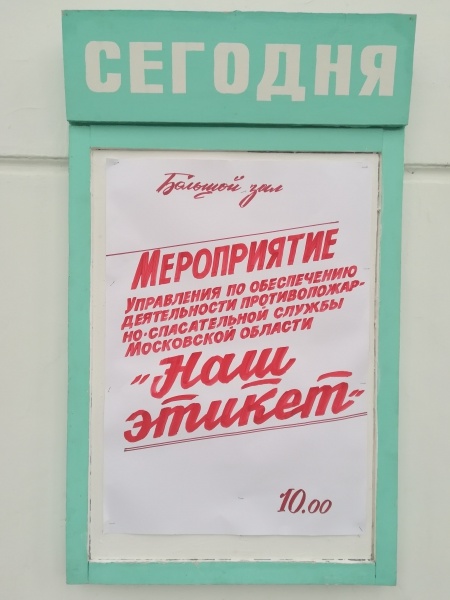 Сотрудники Центра посетили праздник этикета