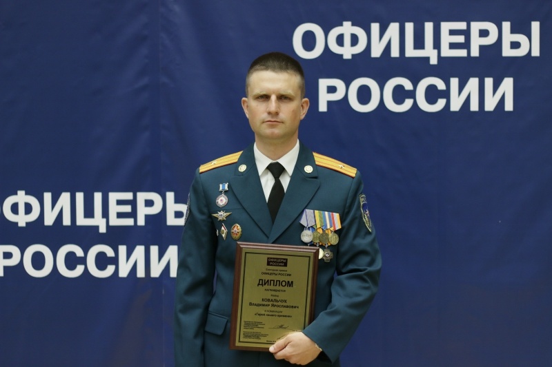 Сотрудники Центра стали лауреатами Премии "Офицеры России"
