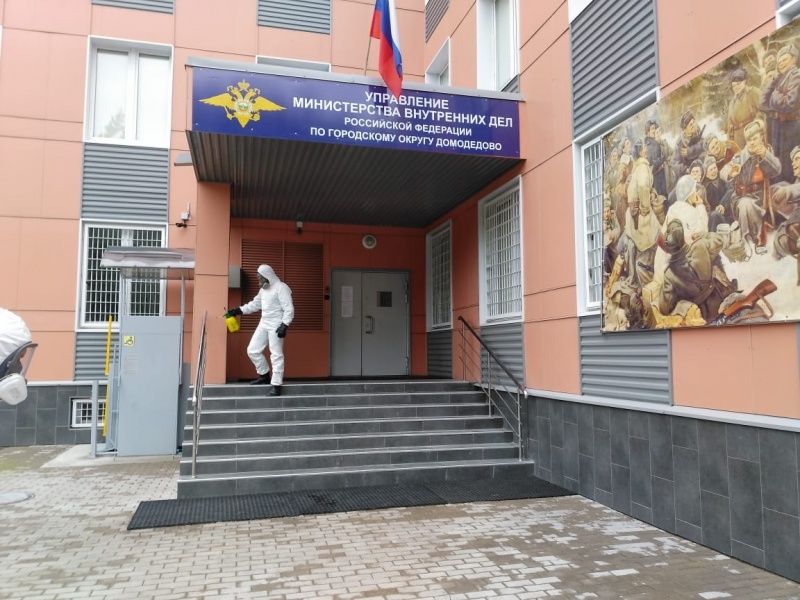 Проведение дезинфекции в г.о. Домодедово