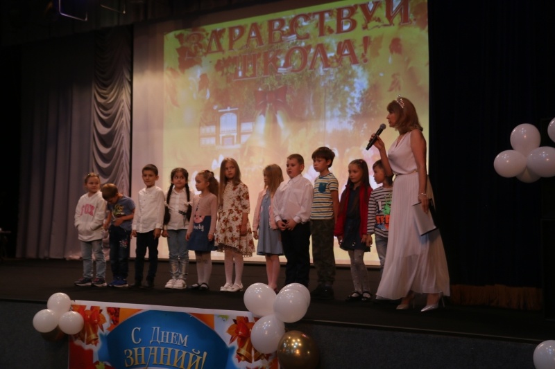 Праздник "Здравствуй, школа!"