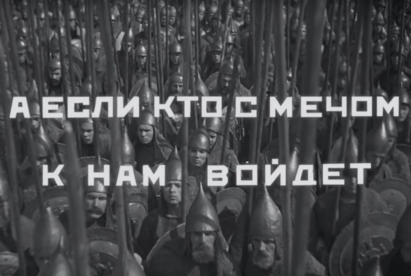 Просмотр фильма "Александр Невский" личным составом по призыву
